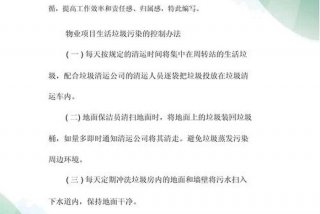 生活垃圾污染解决方案 生活垃圾污染的危害有哪些