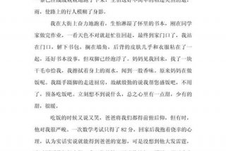 妈妈的幸福生活作文600字 妈妈的幸福生活作文600字初中