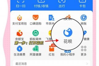 叮咚生活花呗自动回款 - 叮咚生活花呗自动回款怎么关闭