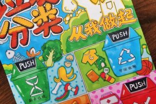 生活垃圾分类宣传图片；生活垃圾分类图片 绘画作品