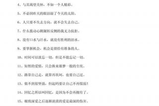 积极向上正能量的句子；积极向上正能量的句子经典语句