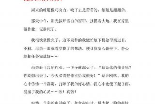 我的周末生活作文600字初中、我的周末生活300字初一