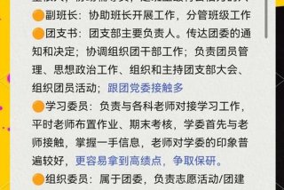 大学生活委员算班干部吗（大学生活委员干嘛）
