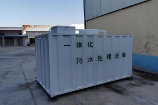 生活污水处理 - 生活污水处理一体化处理设备