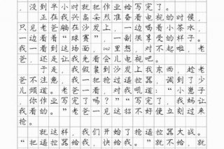 周记日常生活记录；日常生活周记大全