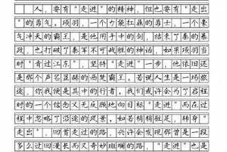 生活与智慧专题精选 - 生活与智慧演讲稿