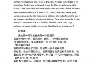 大学生一天的生活英语作文（大学生一天的生活日记英语）