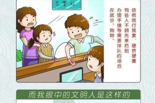生活中的文明过节（生活中的文明行为有哪些）