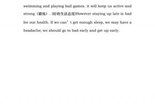 养成健康的生活习惯的英语（养成健康的生活方式英文翻译）