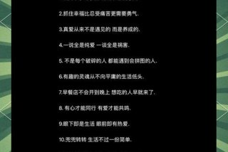 生活感悟的文案、生活感悟的文案说说