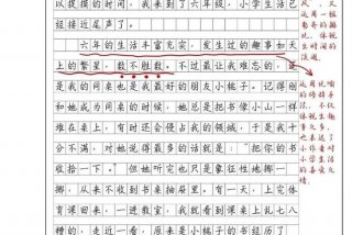 六年的小学生活最难忘的一句话、六年小学生活最难忘的人