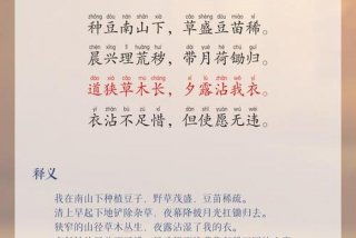 田园生活诗句陶渊明 - 田园生活 古诗