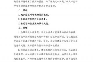 农村生活垃圾治理方案、农村生活垃圾治理应遵循的原则