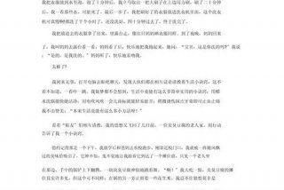 生活小妙招作文350字（生活小妙招作文350字左右）