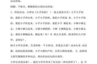 幼儿生活故事如《圈儿圈儿圈儿》的作者是、圈儿圈儿圈儿的故事教案