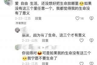 生命生活自由爱怎么排序 生命生活自由爱排序测性格