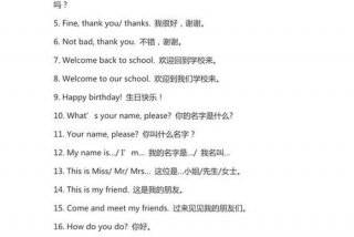 英语生活常用语 - 英语 生活用语