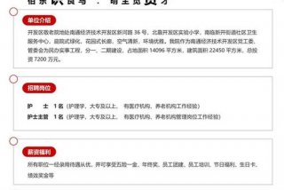 南沙生命健康产业园，南沙生命健康产业园招聘