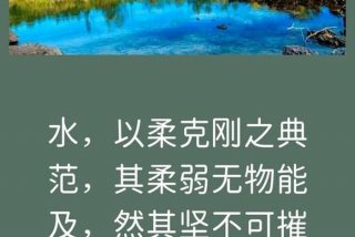 生活是水而水不等于诗体现的生活真实与艺术真实（生活如水不是水因为有苦涩）