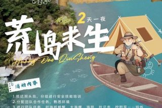 生活是美的冒险；生活是美好的攻略