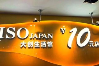 大创生活馆；大创生活馆官网