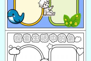 生活中的角有哪些图片、生活中常见的角有什么画一画