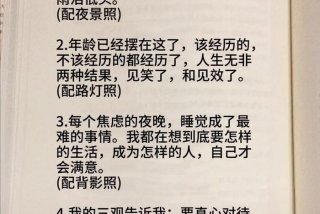 生活经验分享文案 生活经验分享文案范文
