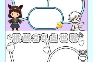 生活采集者手抄报，生活采集类手游