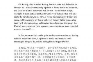 我的周末生活用英语怎么说 - 我的周末生活用英语写一篇作文