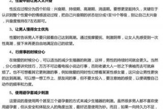 男性一般性生活时间多长为正常 怎么提高持久力和硬度