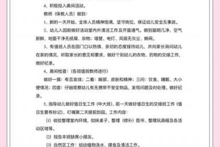 小班生活常规管理五个小妙招，小班生活常规管理五个小妙招？