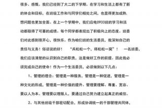 大学生活委员申请书、大学中生活委员的申请书应该如何写