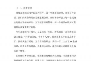 生活委员总结500字左右，生活委员工作总结范文500字