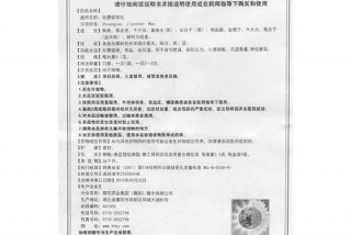 健肾生发丸说明书；健肾生发丸居然生发了