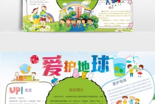 绿色出行低碳生活手抄报，绿色出行低碳生活手抄报内容