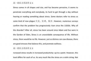 生活压力英语作文120字；关于生活压力英语作文