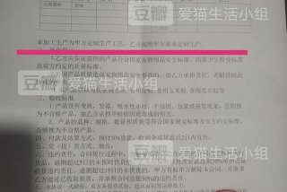 爱猫生活小组团购 - 爱猫生活小组审核要多久