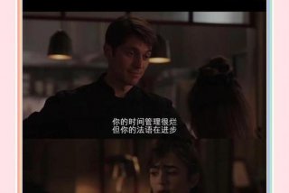 巴黎生活电影完整版，巴黎生活节奏