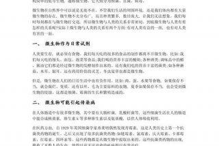生物与生活密切相关 生物与生活密切相关的例子