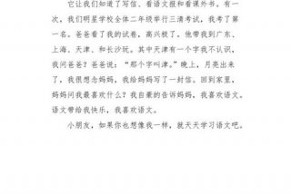 我爱我的语文生活（我爱语文100字）