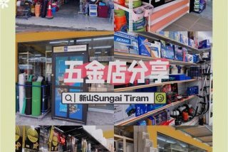 生活五金用品一站式采购（生活五金都包括什么）