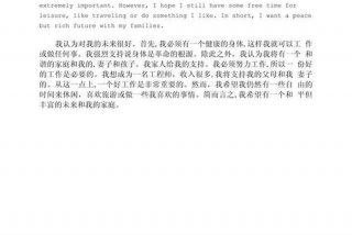 未来的生活英文作文带翻译（未来的生活英文作文带翻译初一）