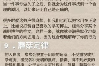 生活中的心理学案例及分析，生活中的心理学回顾