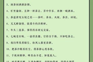 生活与茶叶（生活与茶的诗句与名言）