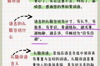 生活中的文明用语有哪些，生活中的文明用语有哪些一年级