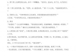 生活中的幽默事件；生活中的幽默趣事