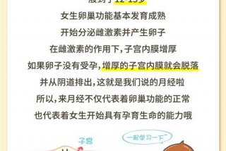性发生时中突然来月经；性生活时突然来月经是不是好预兆好