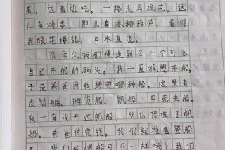 生活体验作文600字优秀范文、生活体验作文素材