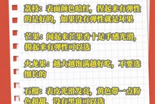 生活窍门妙招怎样挑水果（怎么挑水果最好吃）