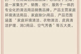 生活用品有限公司可申请民非吗；生活用品的公司名称